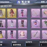 优选商品