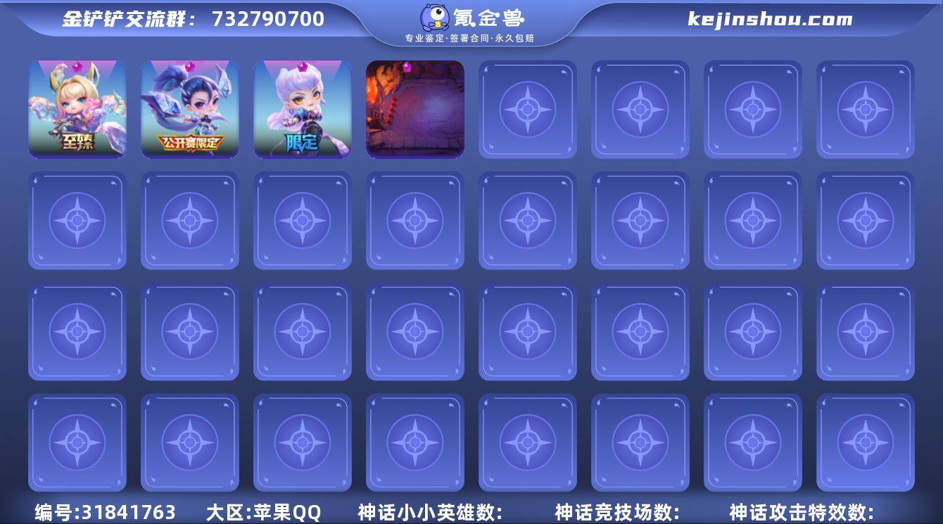 实名: 可修改 贵族等级: 无等级 段位:...