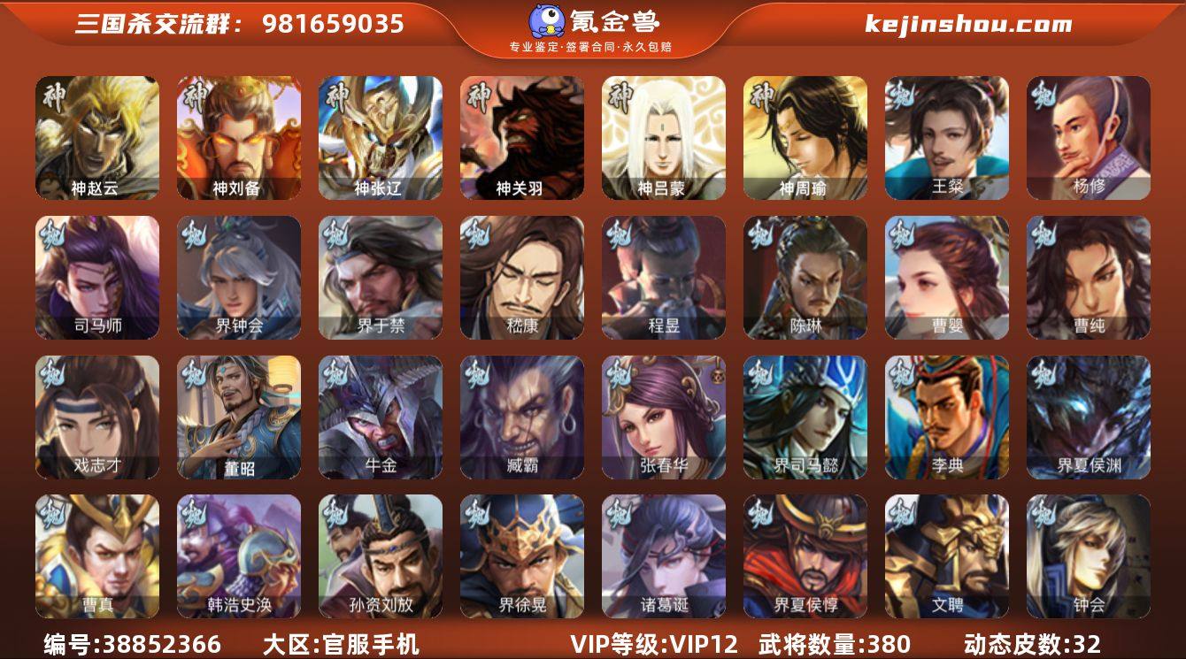 VIP等级: VIP12 官阶: 大将军 ...