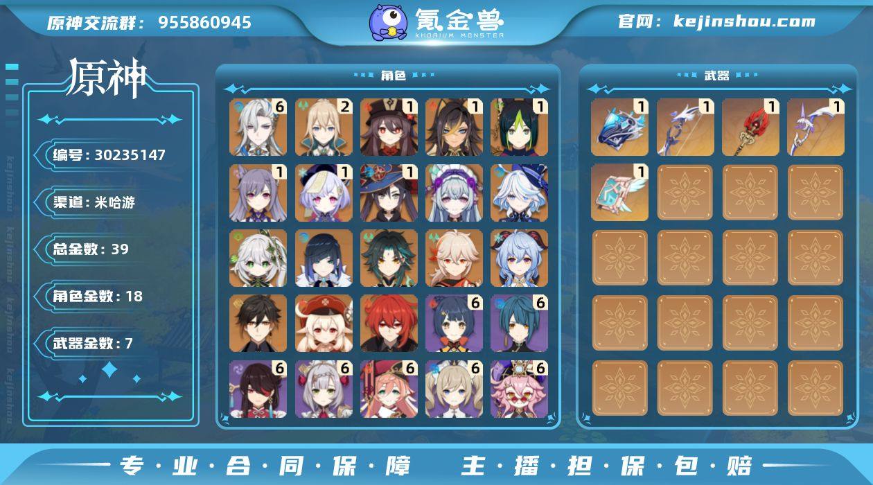 邮箱: 不送邮/死邮 总黄数: 39 冒险...