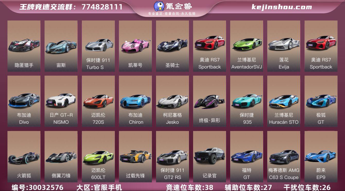 网易支付状态:可注销 换绑冷却:无冷却 干...