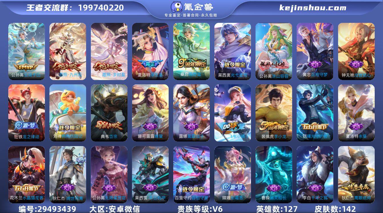 安卓WX-有二次-V6(16830分)-1...