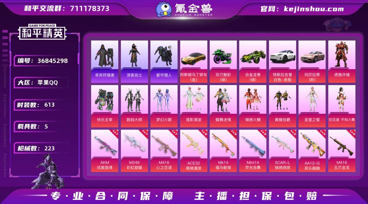 xy 【86373热力值】【11王牌】【1...