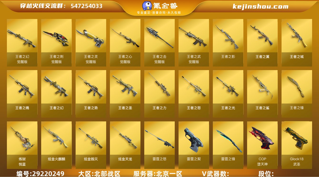 LC6917北部,北京一区,可排位,靓号到...