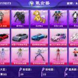 优选商品