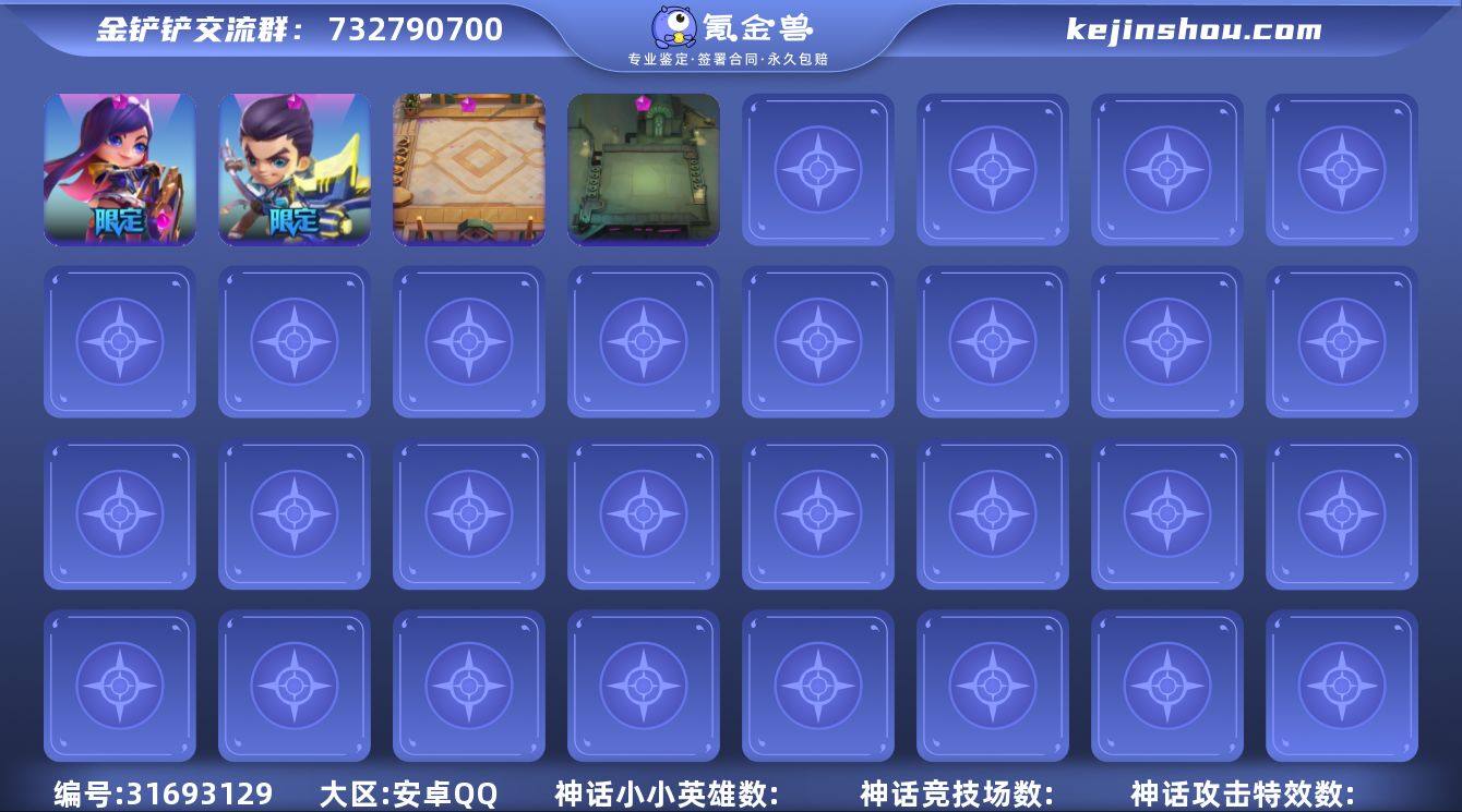 【编号62740】店长推荐特价处理精品号 ...