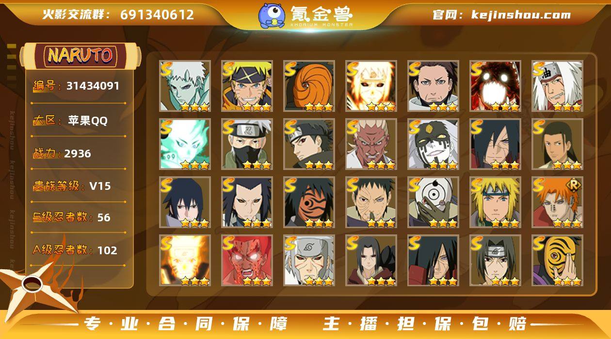 YY-56S/102A/V15/战力293...