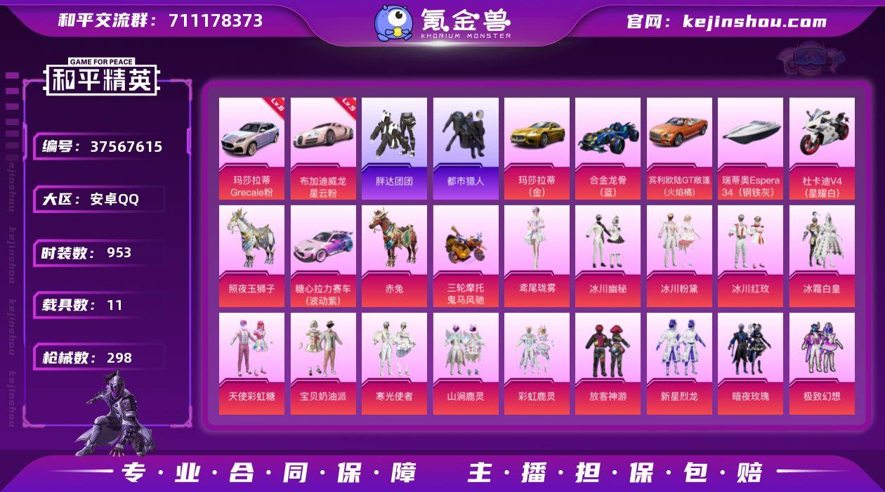 xy【135738热力值】【21王牌】【5...
