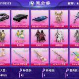 优选商品