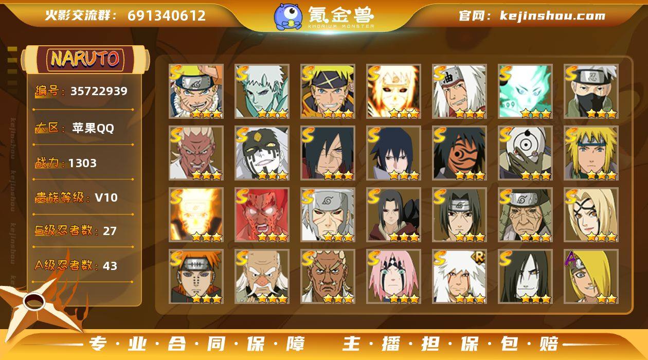 MCK636653 【1303w战力红夜+...