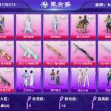 优选商品