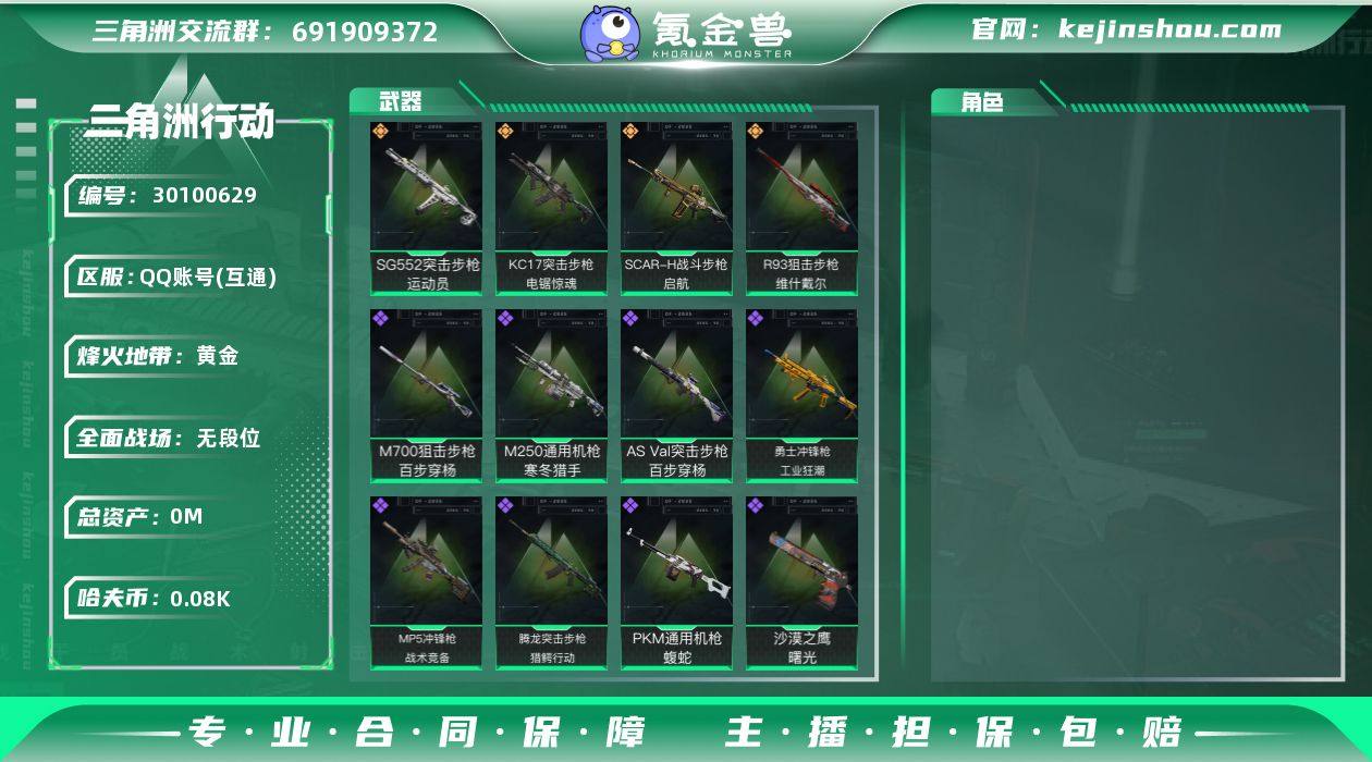 总资产:161.9M  4传说枪械 哈夫币...