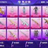 优选商品