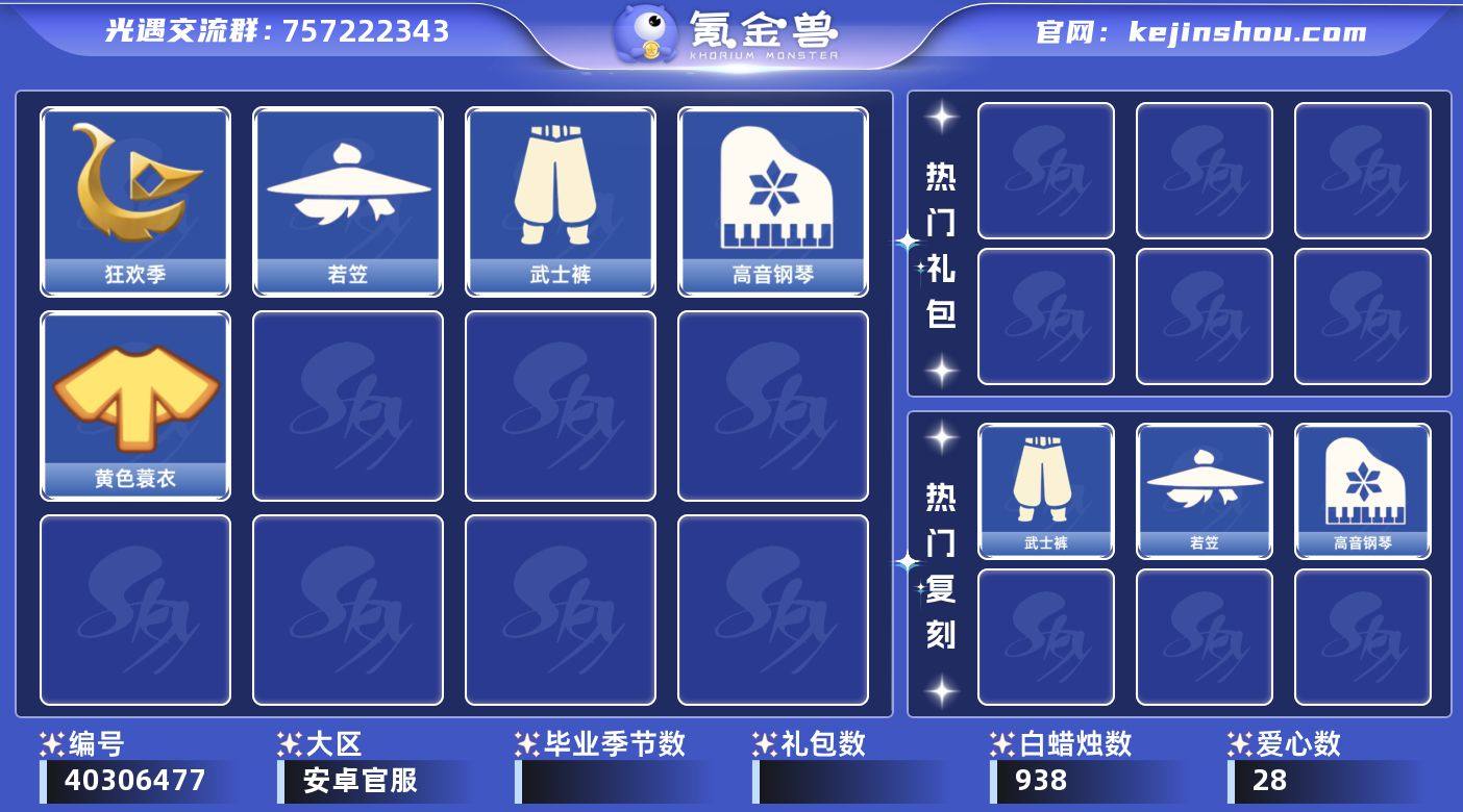 账号类型: 手机账号 季节已毕业: 狂欢季...