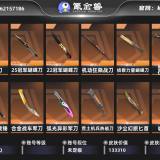 优选商品