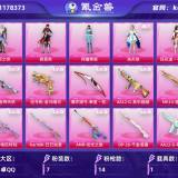 优选商品