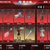 优选商品