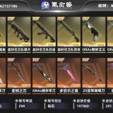 优选商品