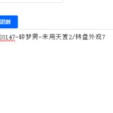 优选商品