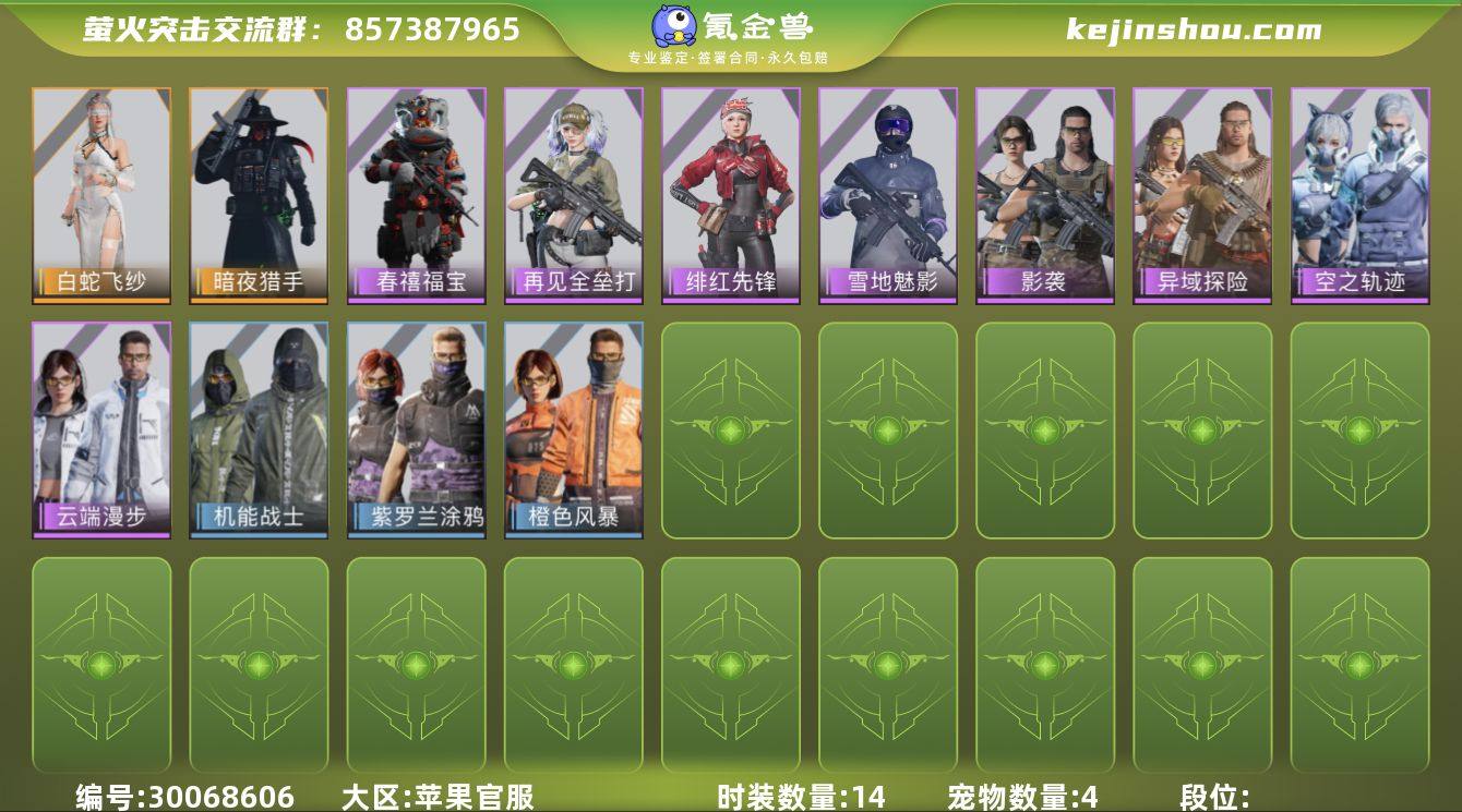 网易支付状态:可注销 换绑冷却:无冷却 时...