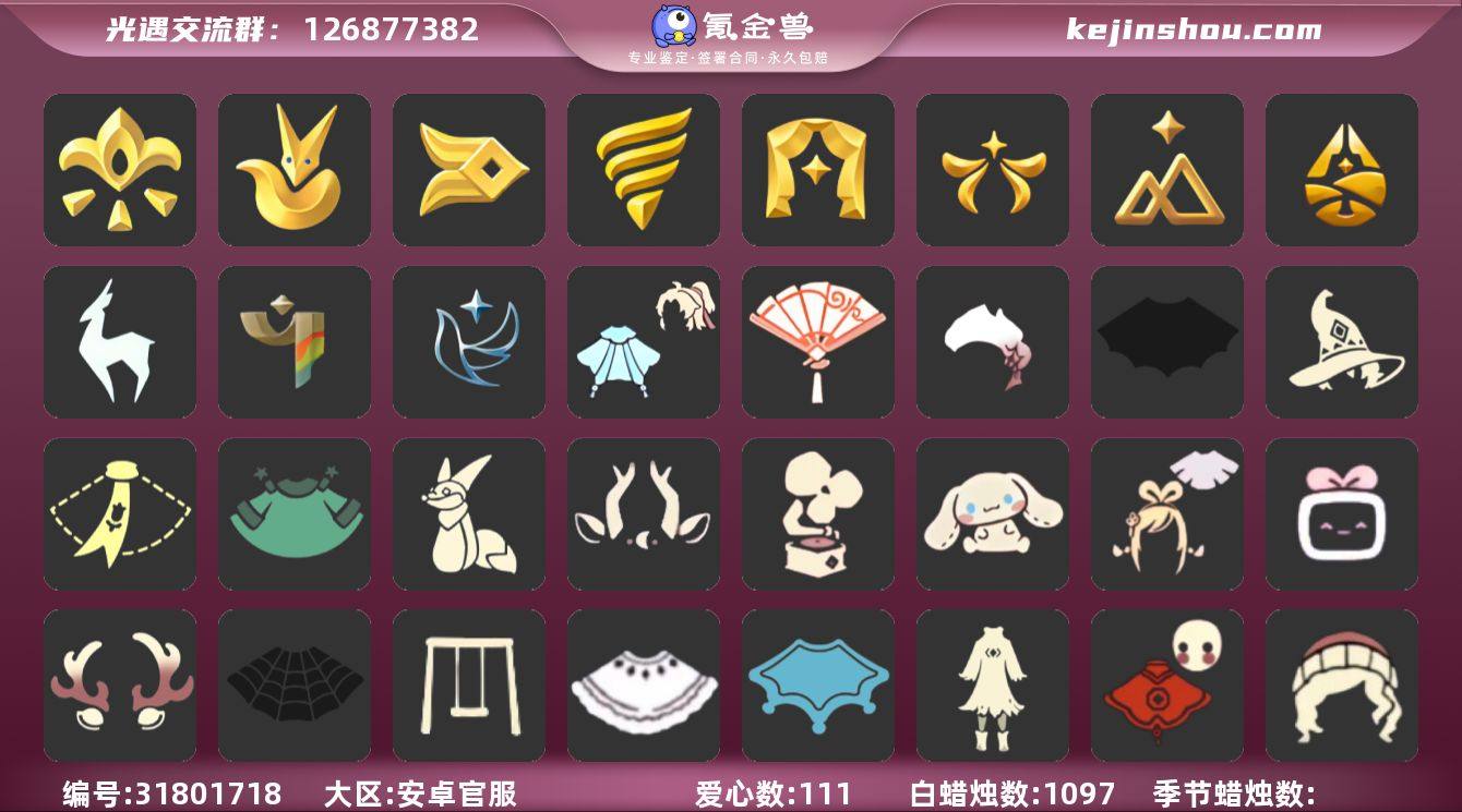 账号类型: 邮箱账号 季节已毕业: 小王子...