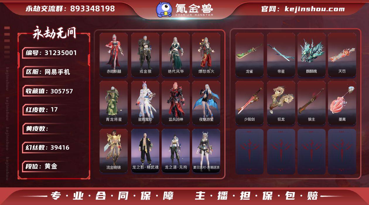 WJ4607，网易手机，网易支付无法注销，...