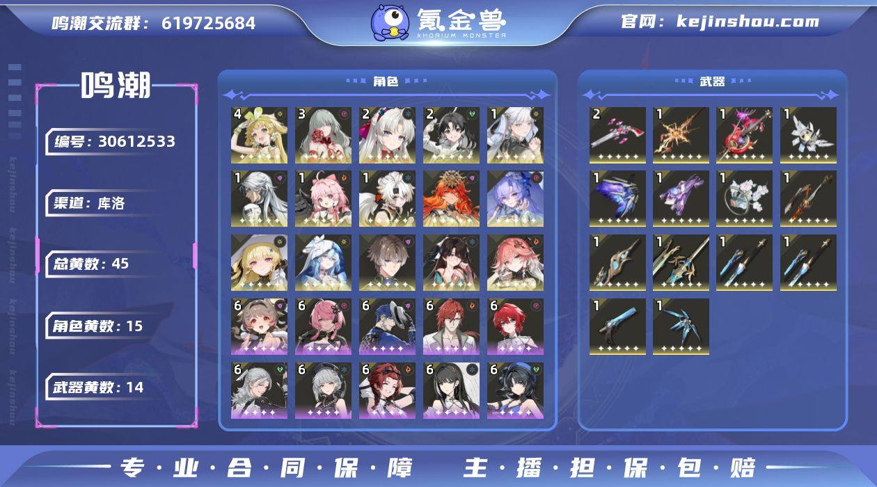 联觉等级:80 总黄数:45 星声数量:7...