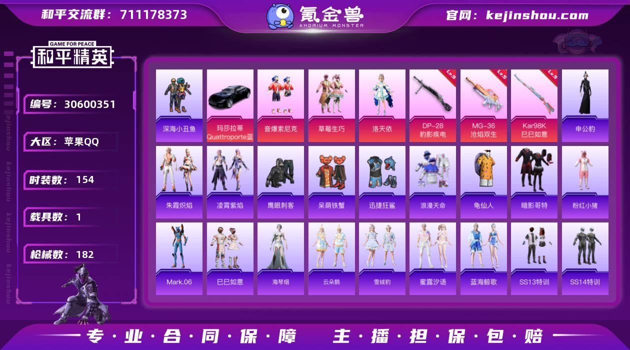 【店主推荐捡漏号！可直接换绑】苹果 手Q-...