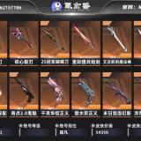 优选商品