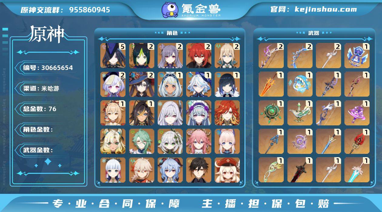 邮箱: 不送邮/死邮 总黄数: 76 冒险...