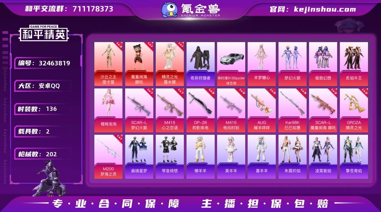 【HPN2052】136套装/枪械10/装...