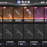 优选商品
