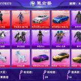 优选商品