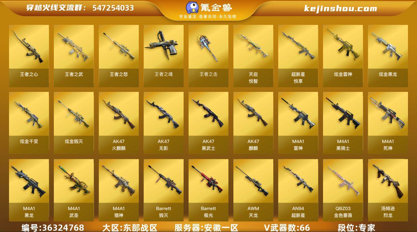 实名: 不可修改 排位资格: 有 V武器:...