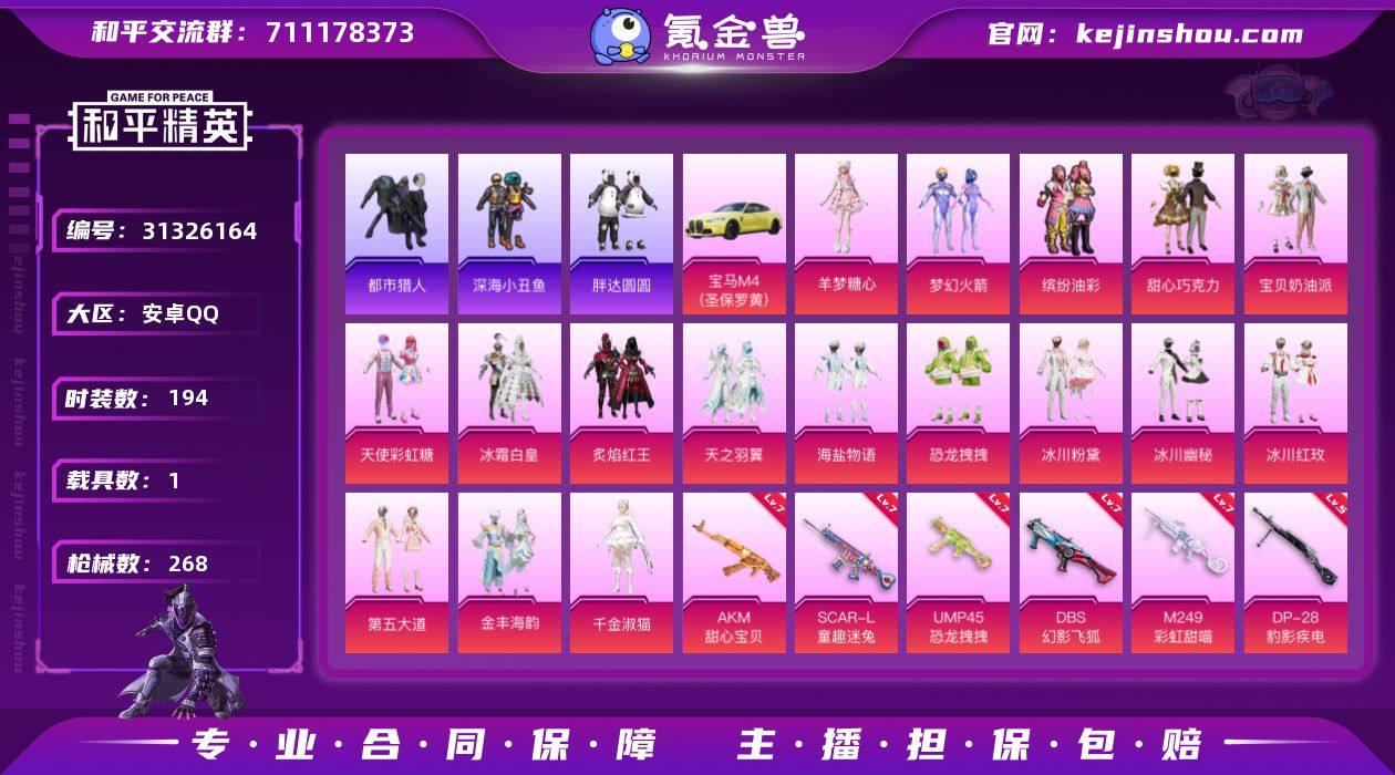 安卓 【素材号 梦幻火箭/缤纷油彩/都市猎...