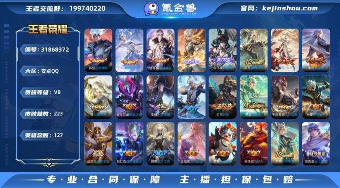 氪金兽