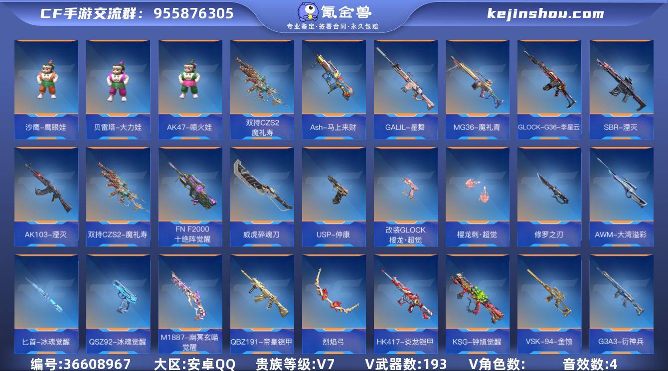 实名: 可修改 贵族等级: V7 v武器:...