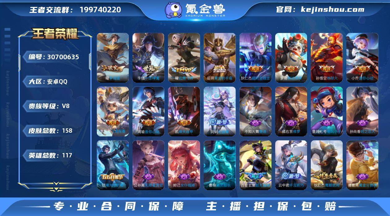 MWZ100409【V8 13传说李逍遥】...