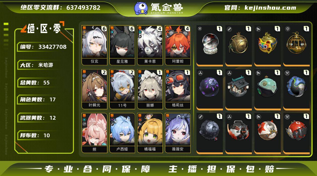 邮箱: 送普通Q邮 男/女主: 女主 总黄...