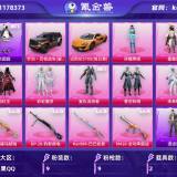 优选商品