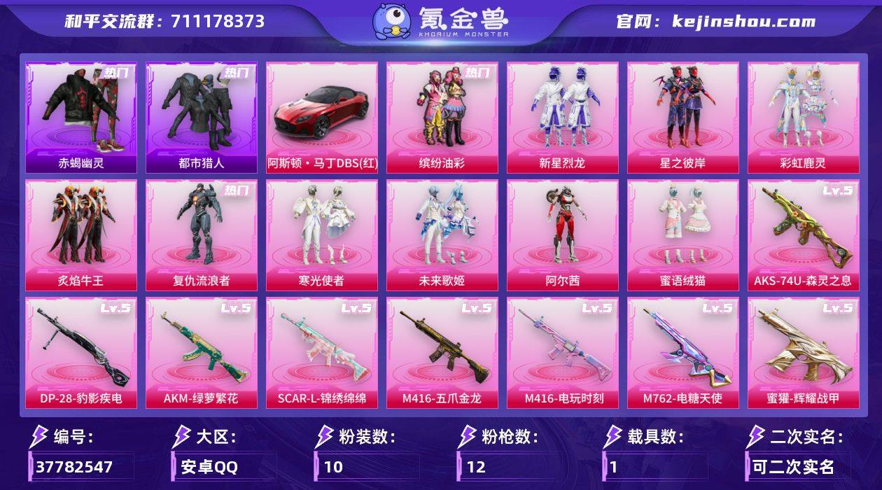 实名: 可修改 时装数: 238 载具数:...