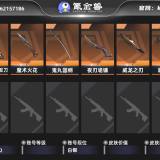 优选商品
