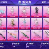 优选商品
