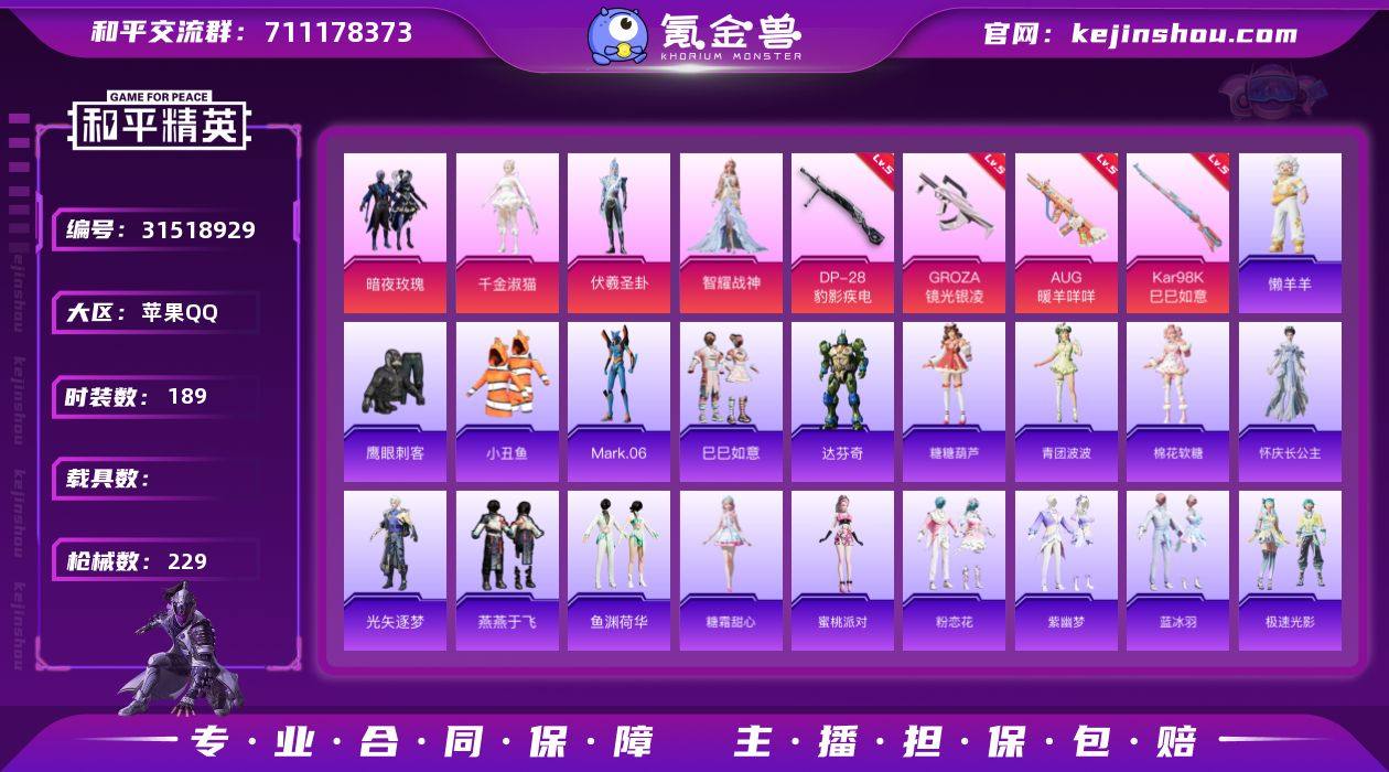 【2个战神框 智耀战神 满地铁天赋】YXc...