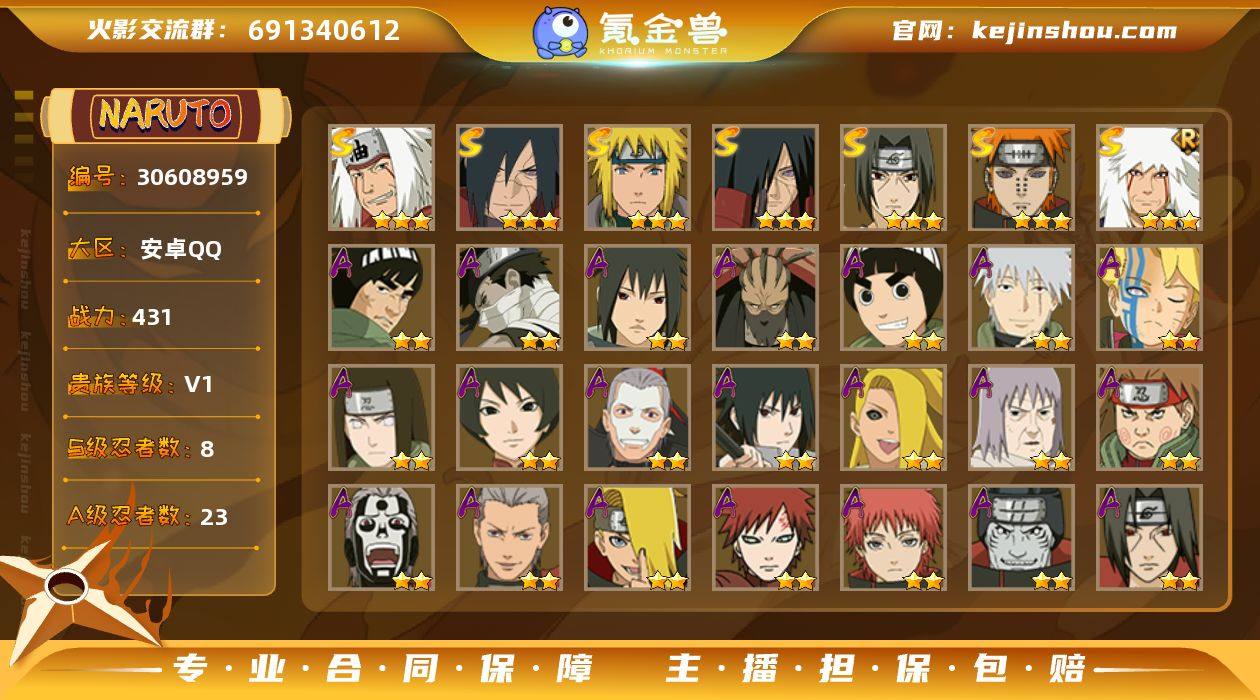 【442W战力解斑+死斑8S+1个198直...