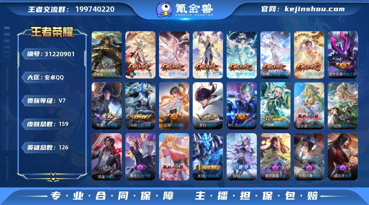 蛇年限定一套安卓Q-V7-最强王者段位-1...