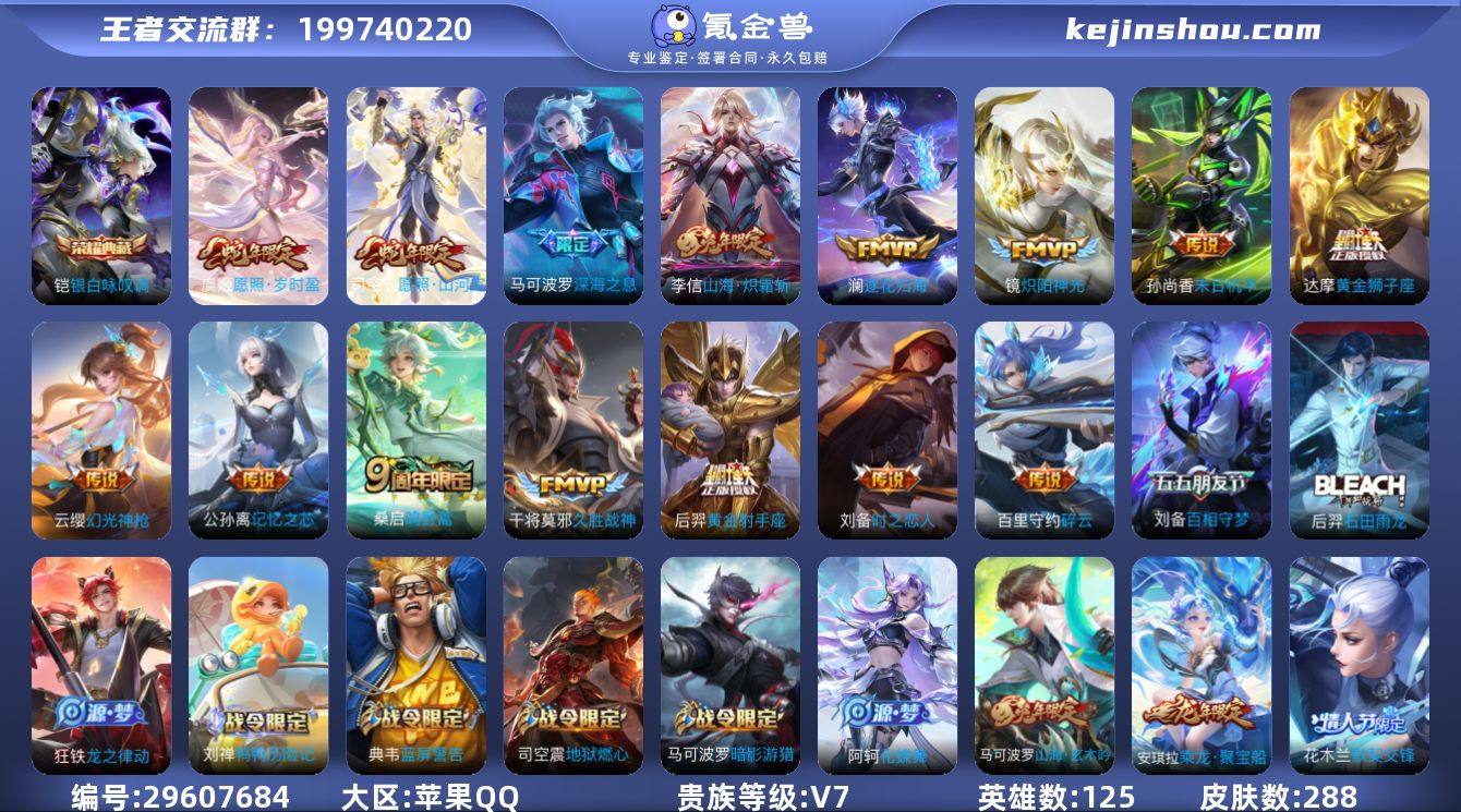 DB3826-果Q-可改实名可转区-贵七-...