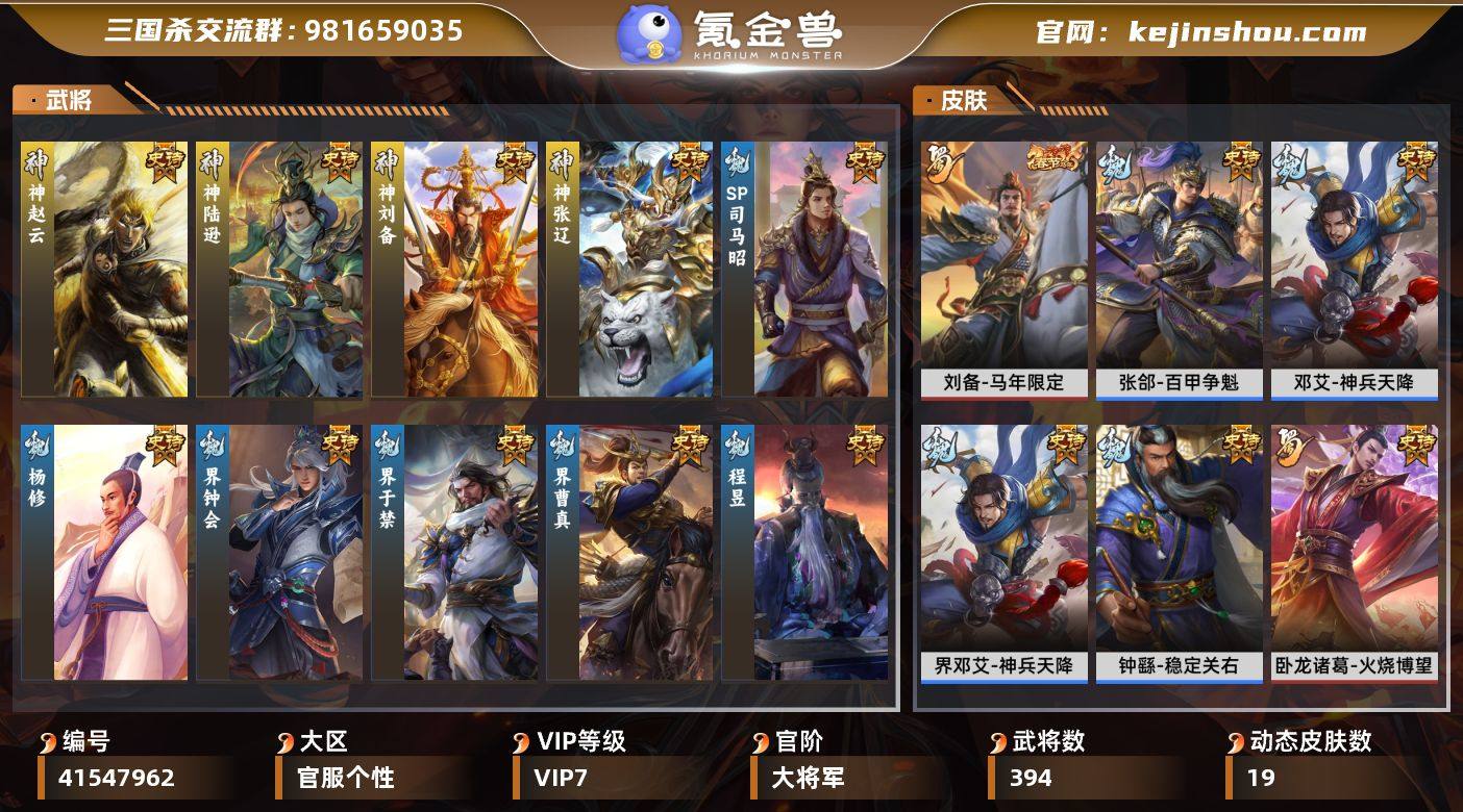 VIP等级: VIP7 官阶: 大将军 武...