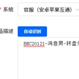 优选商品