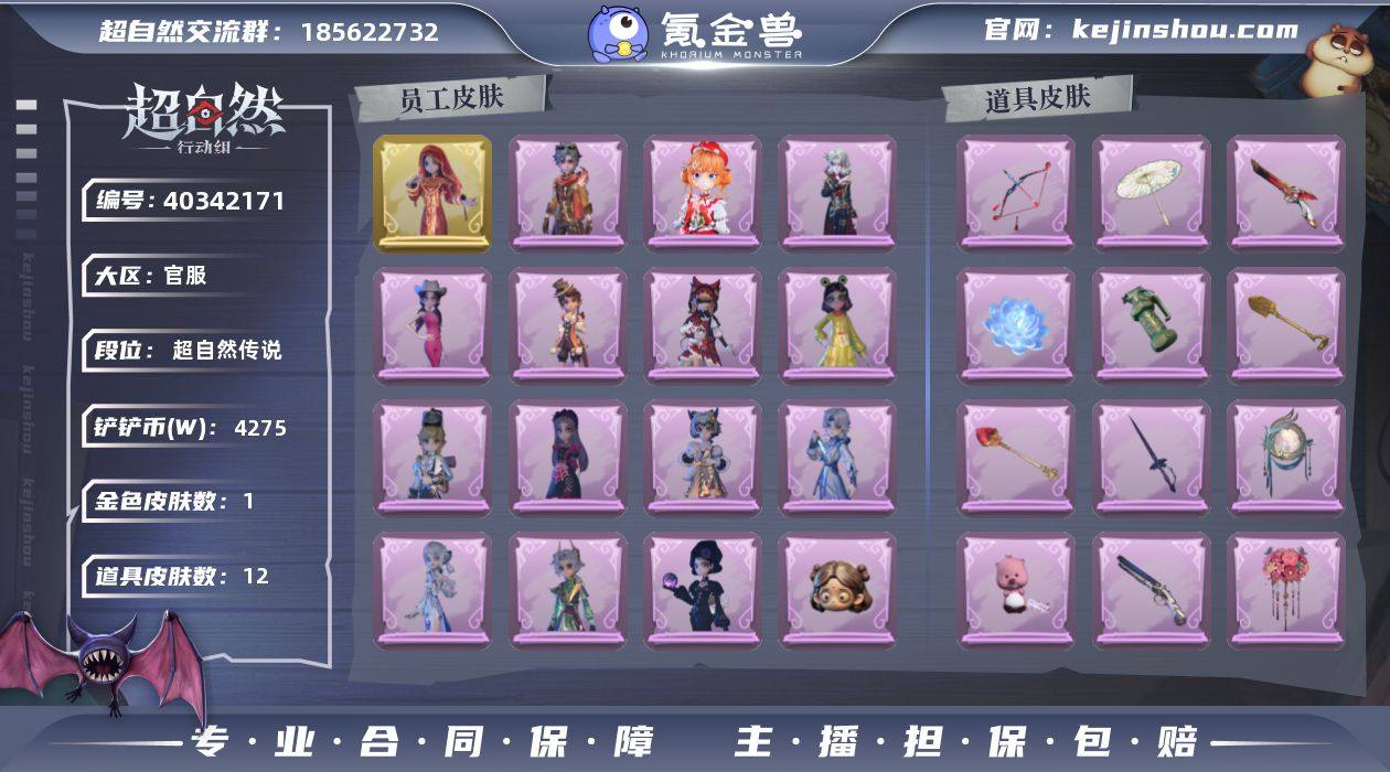 金色皮肤数量: 1 紫色皮肤数量: 14 ...